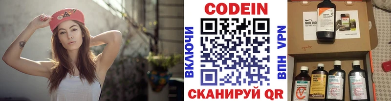 Codein напиток Lean (лин)  даркнет сайт  Нариманов 