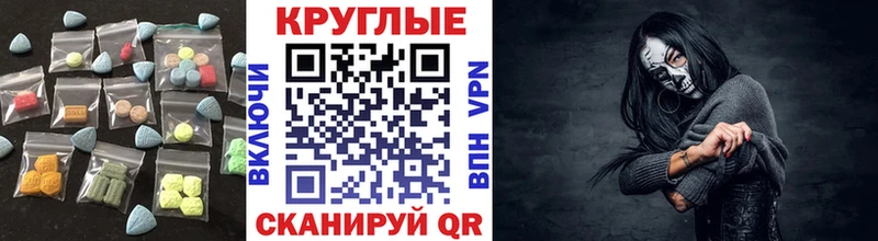 Ecstasy круглые  где найти наркотики  Нариманов 