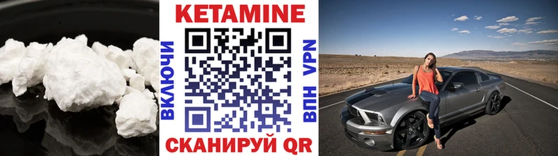 Кетамин VHQ  сколько стоит  Нариманов 