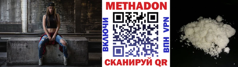 Метадон methadone  нарко площадка наркотические препараты  Нариманов 